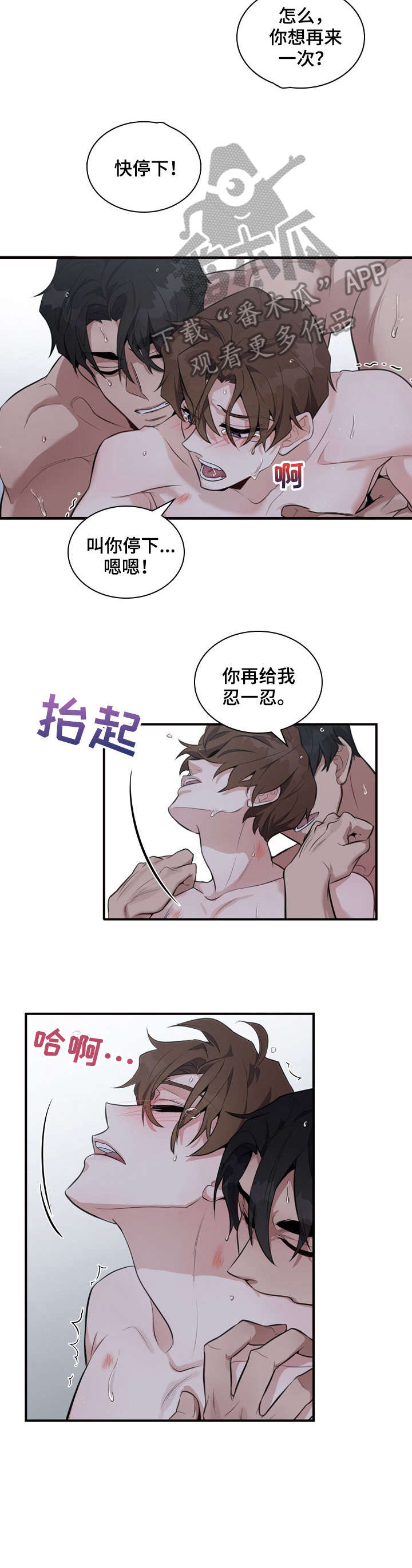 第5话：小心预览分镜