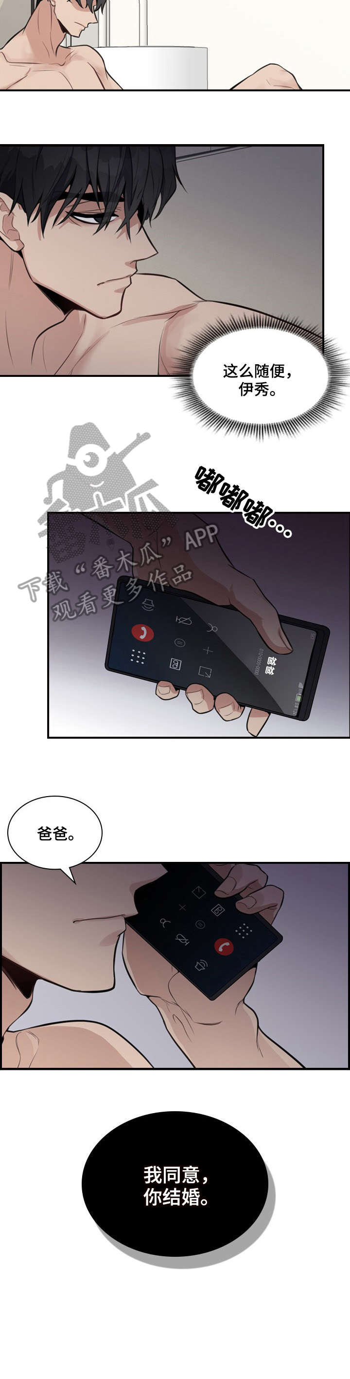 第6话：等会儿预览分镜