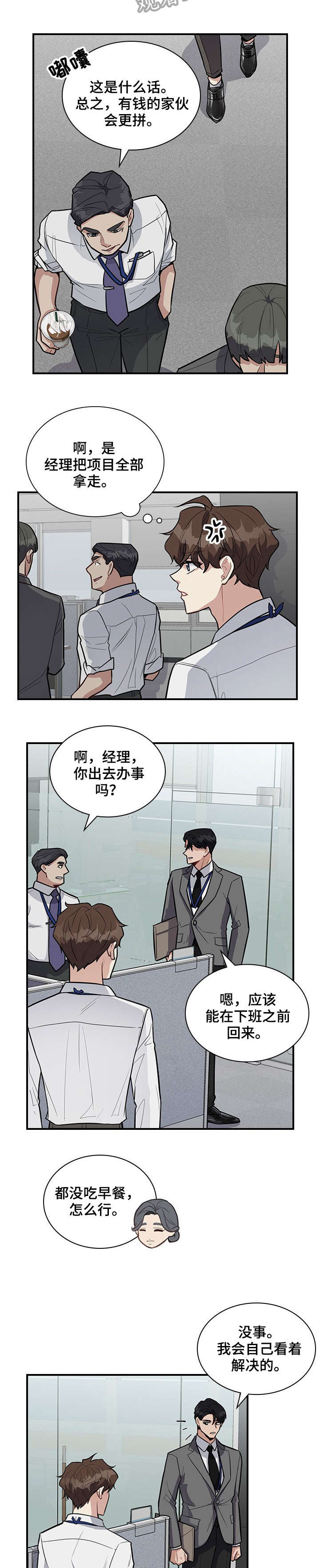 第14话：带上我预览分镜