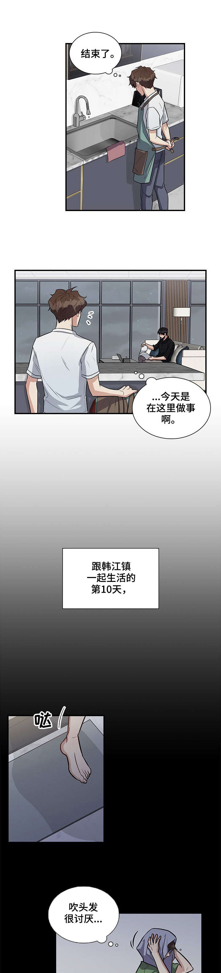 第15话：好奇预览分镜