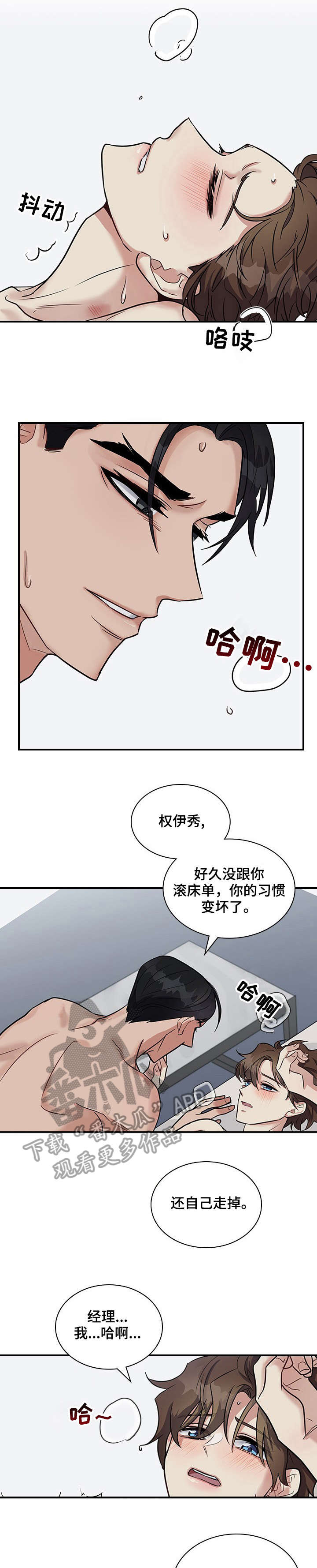 第18话：抱歉预览分镜