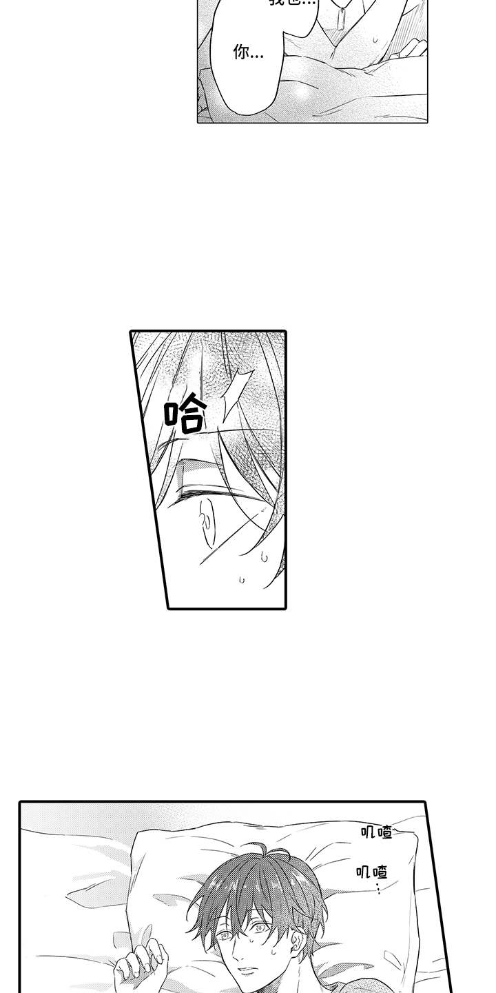 第9话：维护预览分镜
