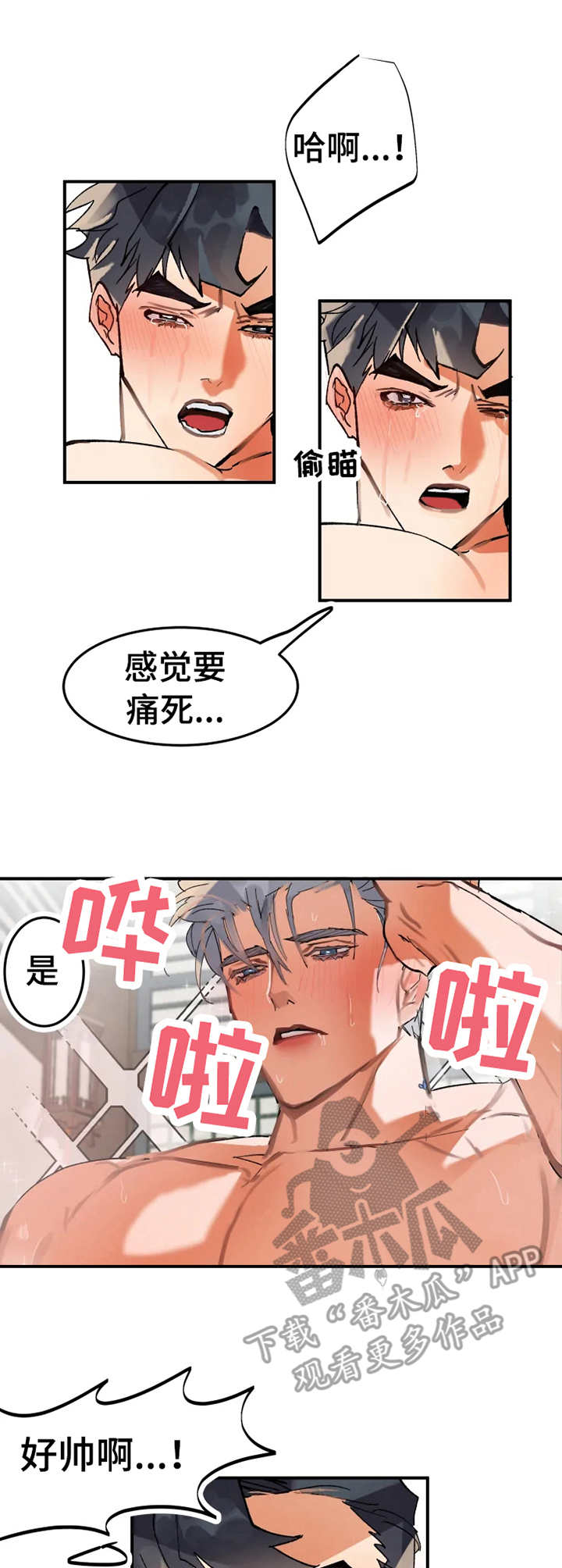 第4话：被人抢先预览分镜