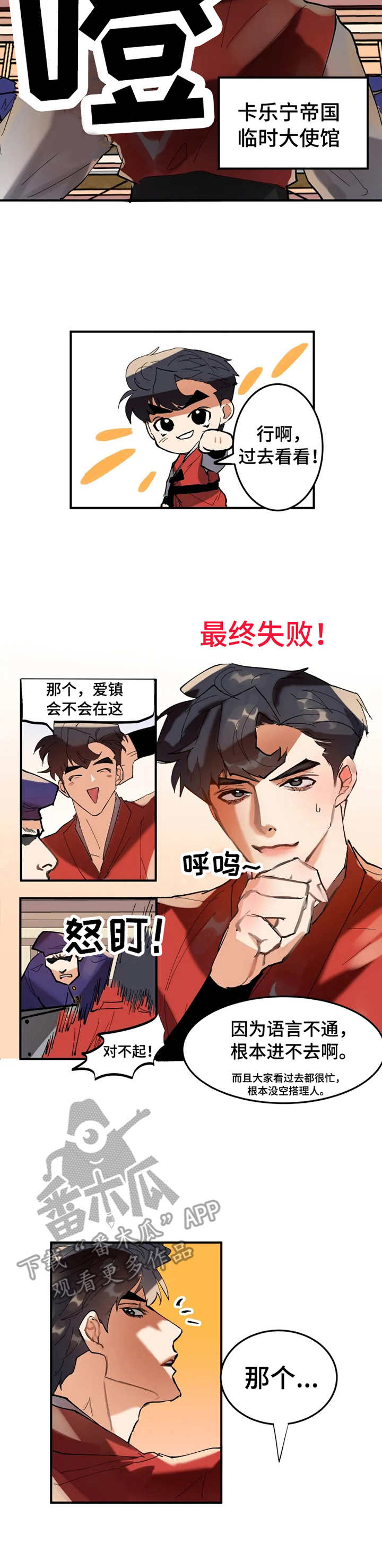 第6话：试试看预览分镜