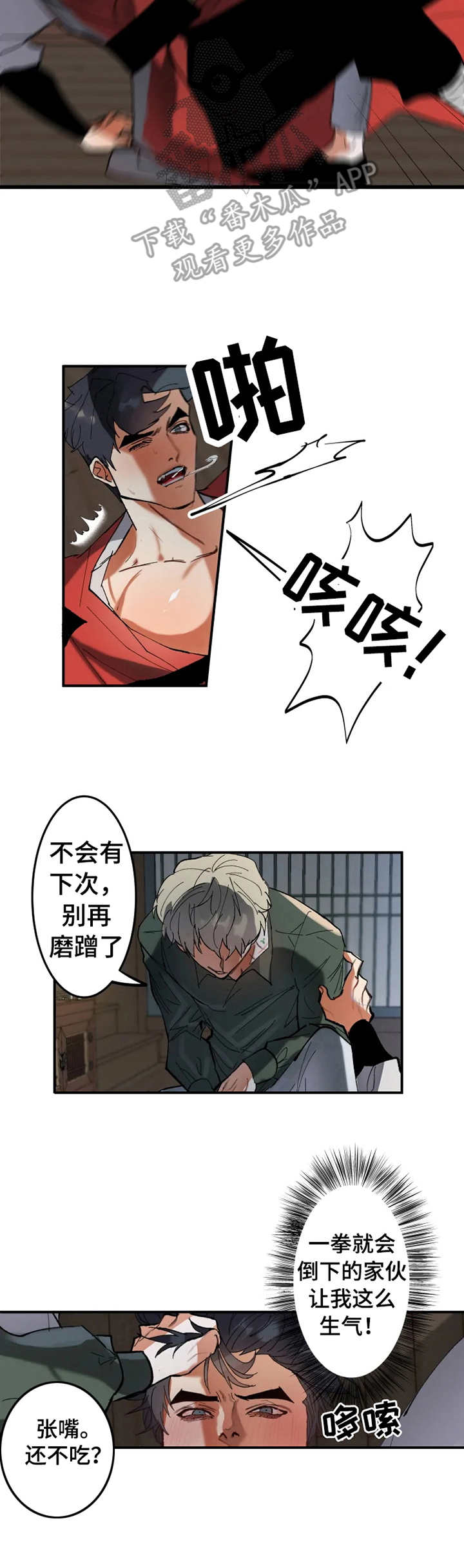第7话：性格恶劣预览分镜