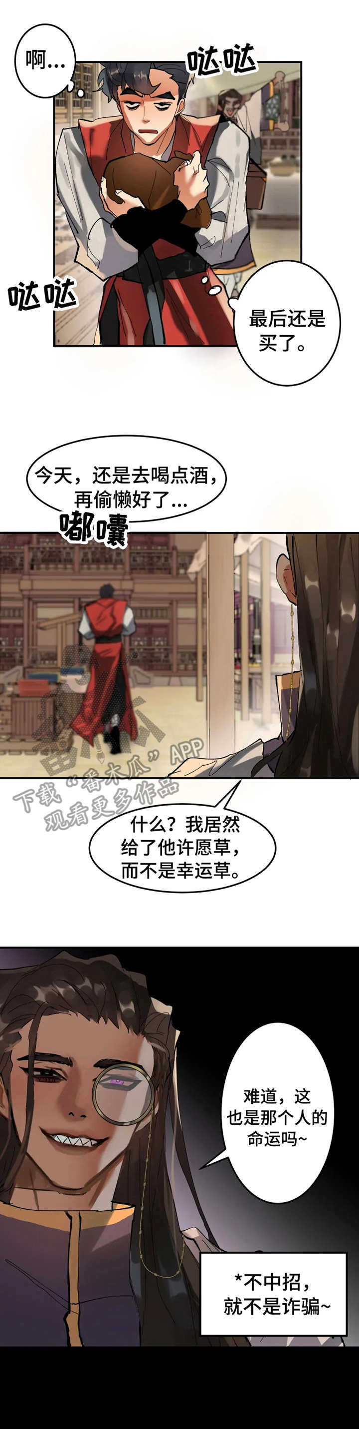 第11话：怪物预览分镜