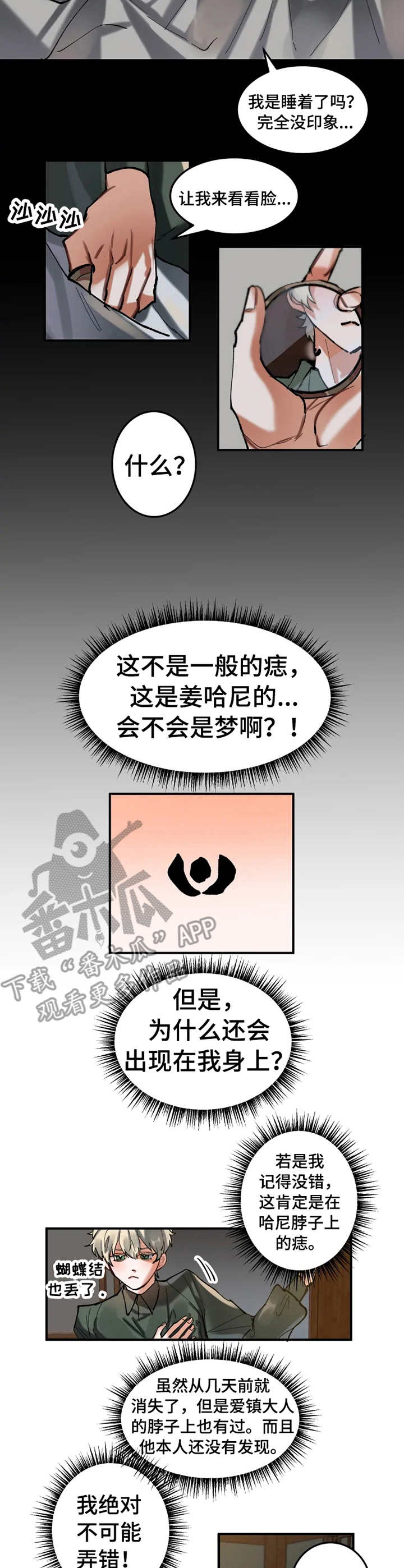 第13话：印记预览分镜