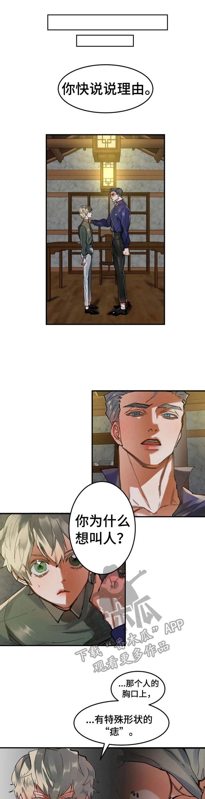 第14话：感谢的方式预览分镜