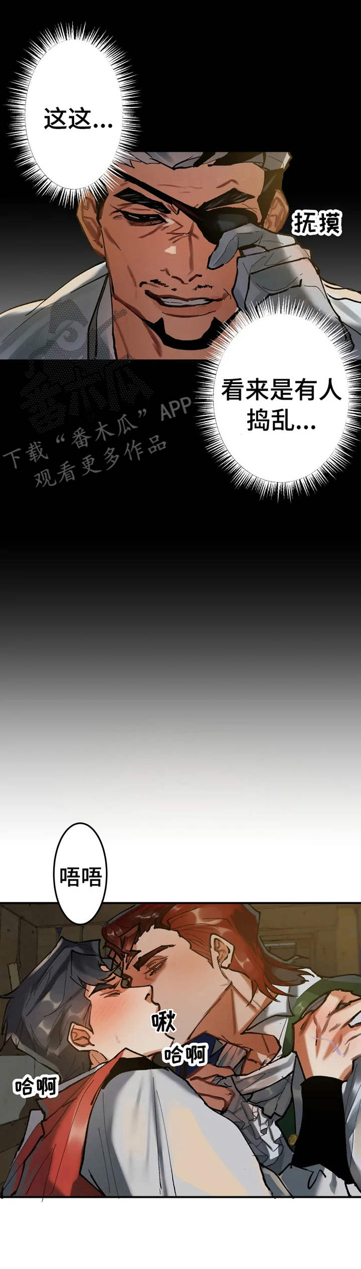 第15话：欲拒还迎预览分镜