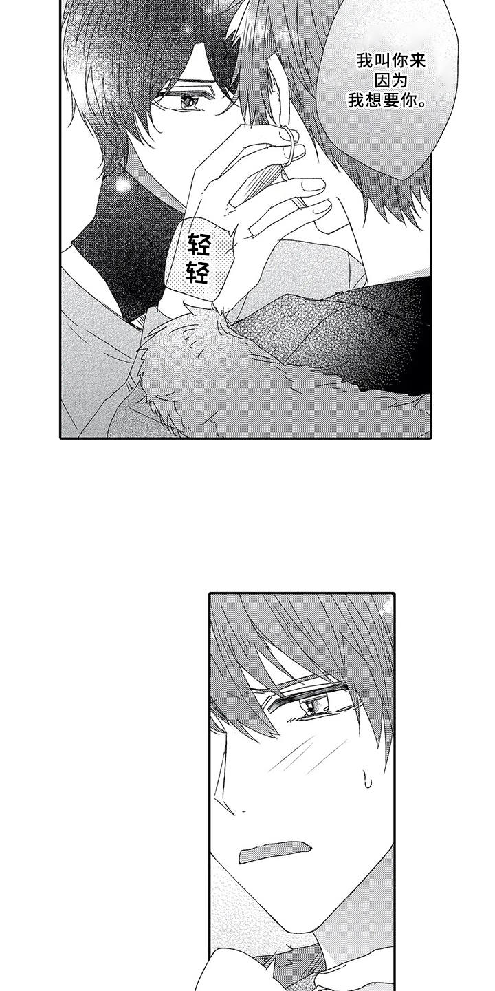 第6话：很在意预览分镜