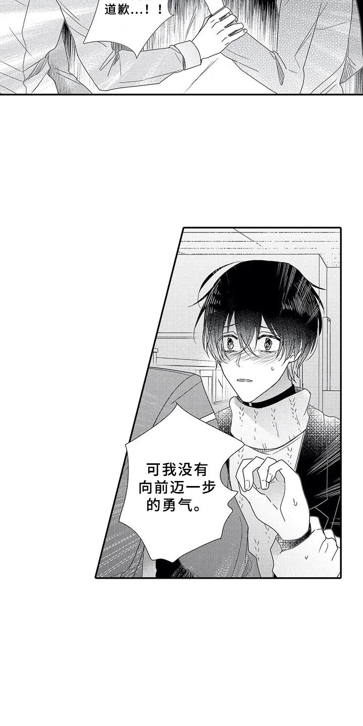 第14话：道歉预览分镜