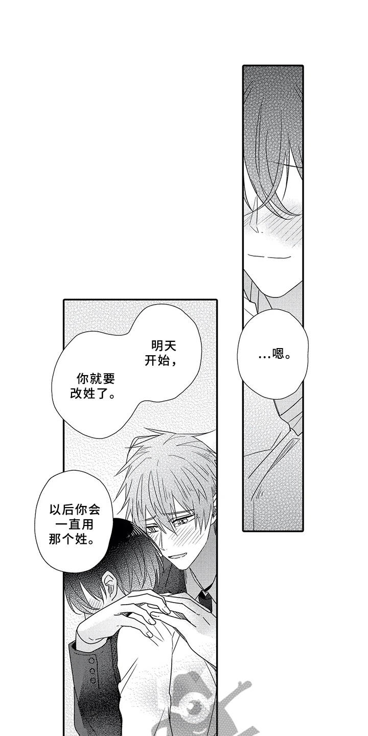 互定终身(完结)
