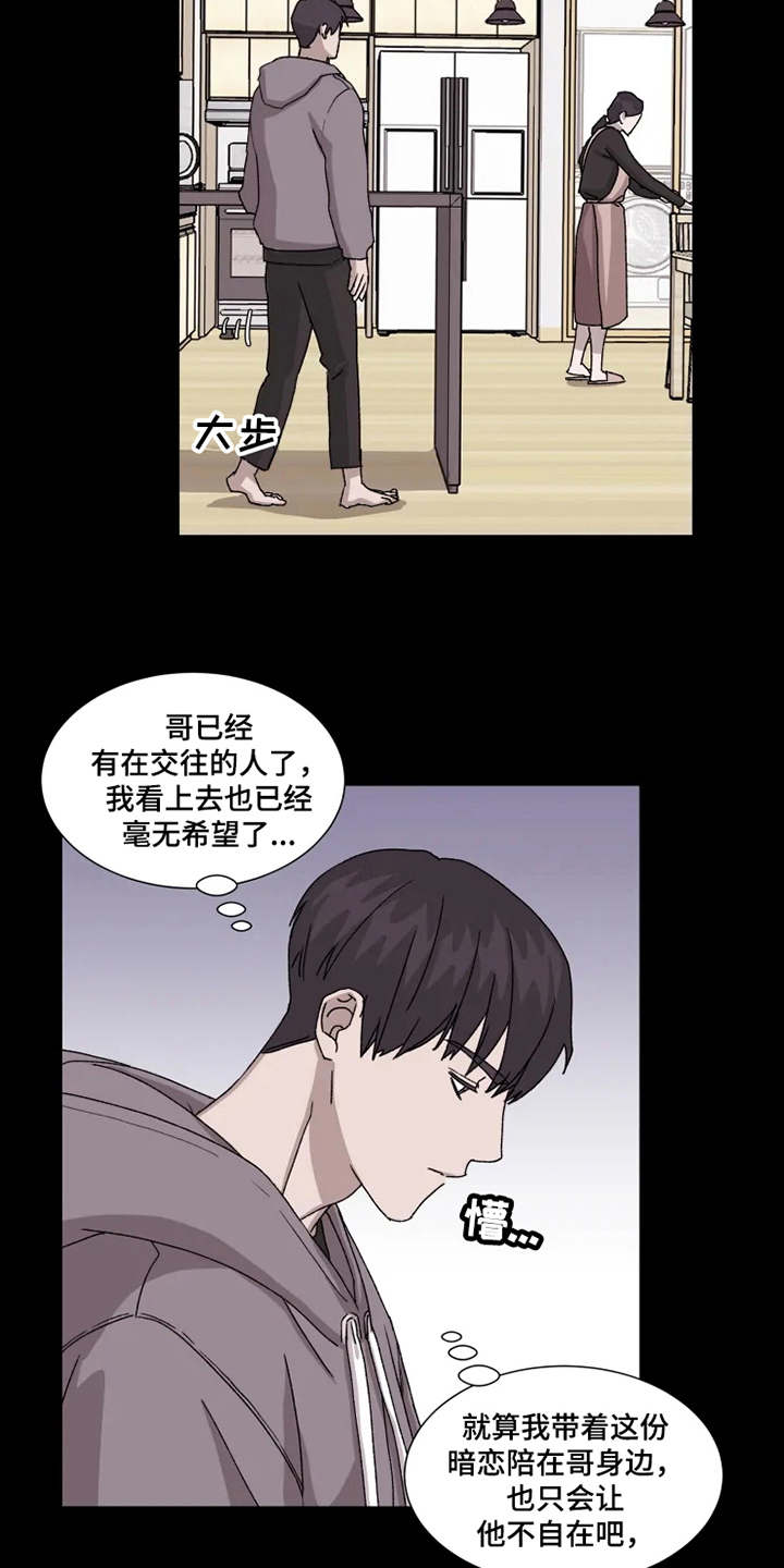 第6话：躲着预览分镜