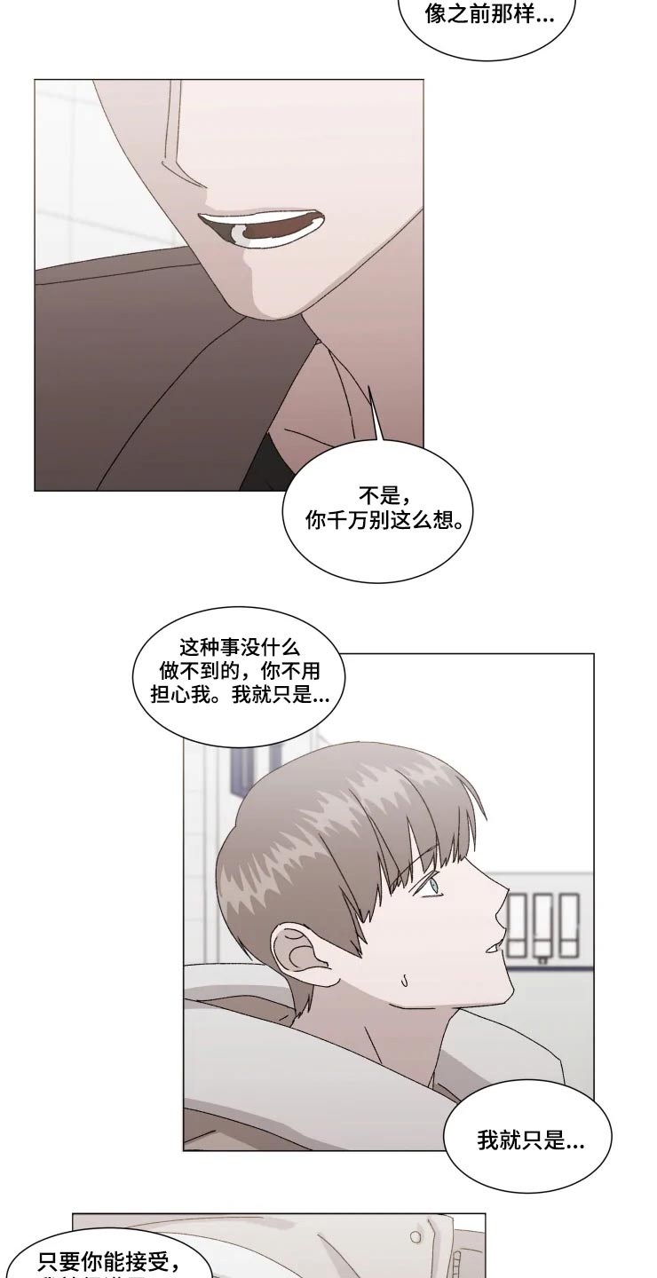第17话：不知所措预览分镜