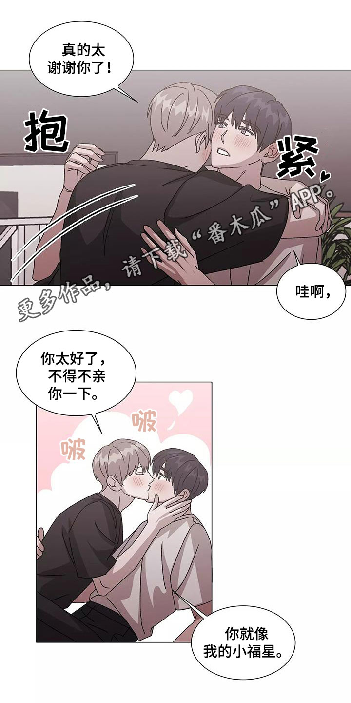 不会改变(完结)