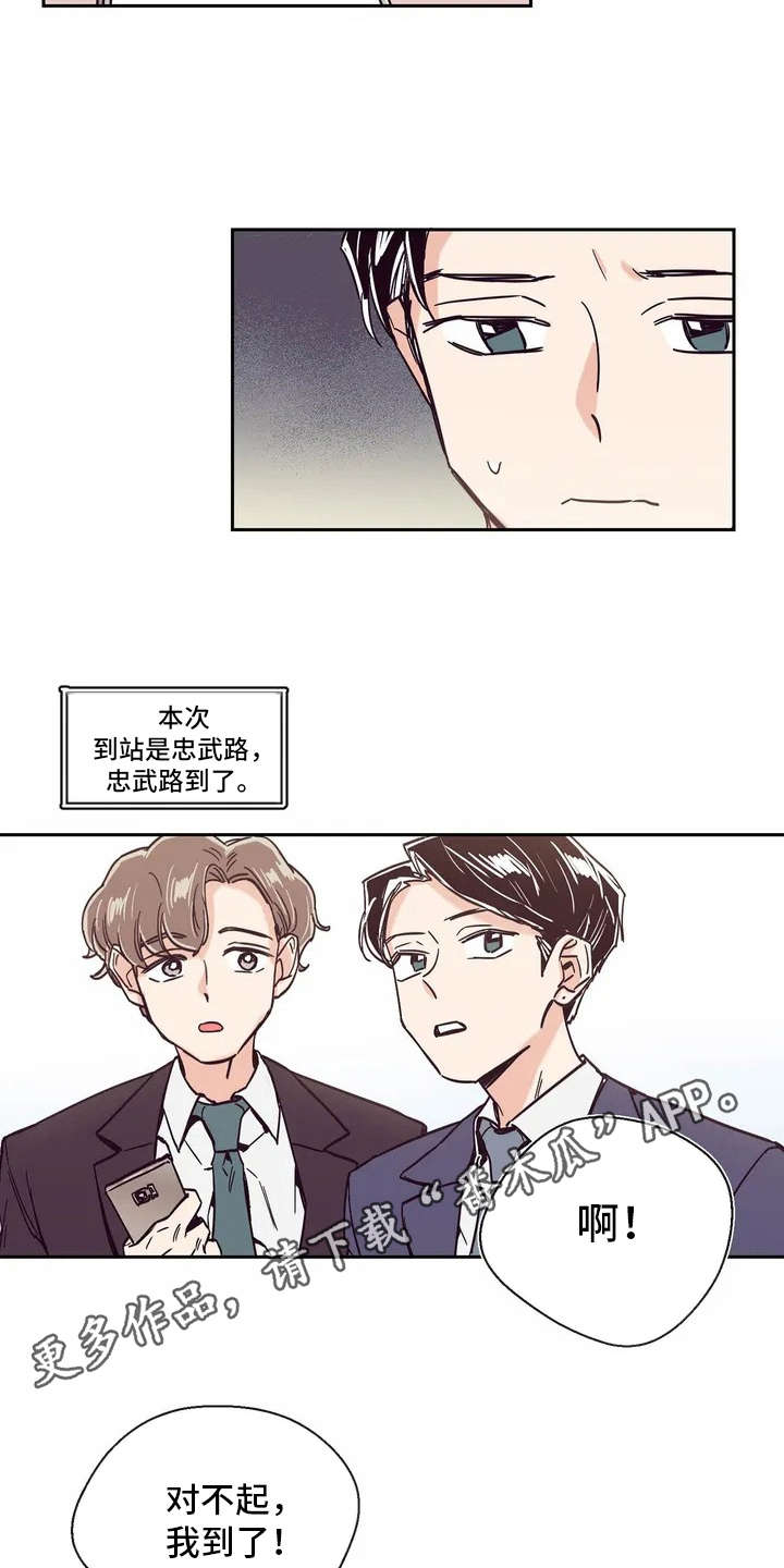 第6话：有点心动预览分镜