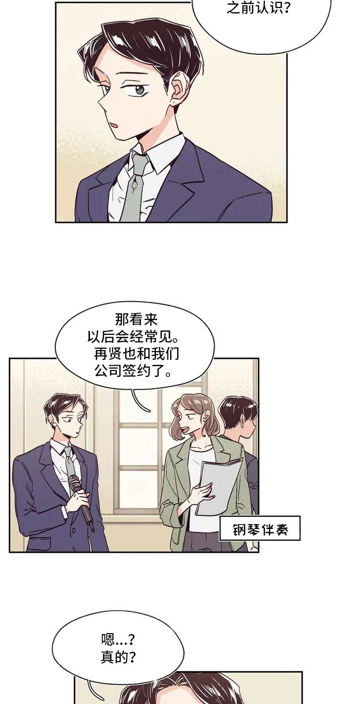 第7话：世界真小预览分镜