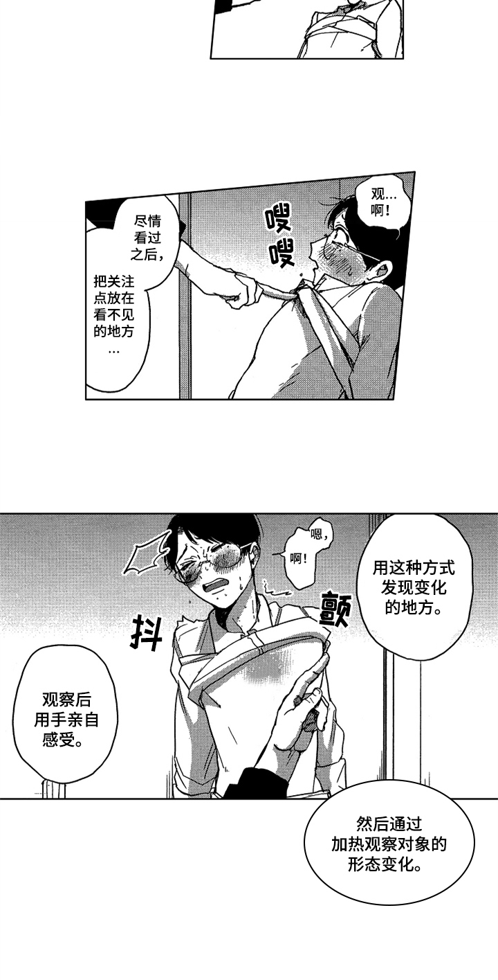 第5话：恍惚预览分镜