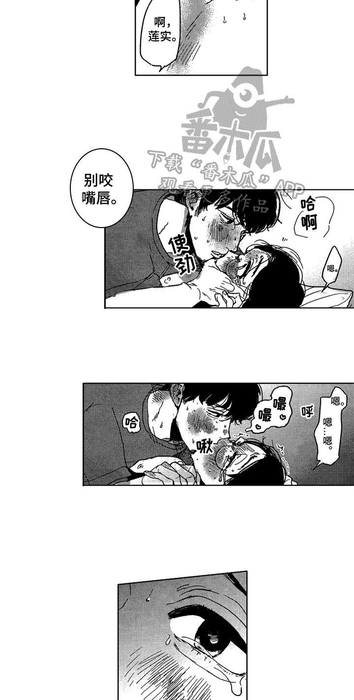 第13话：束缚预览分镜