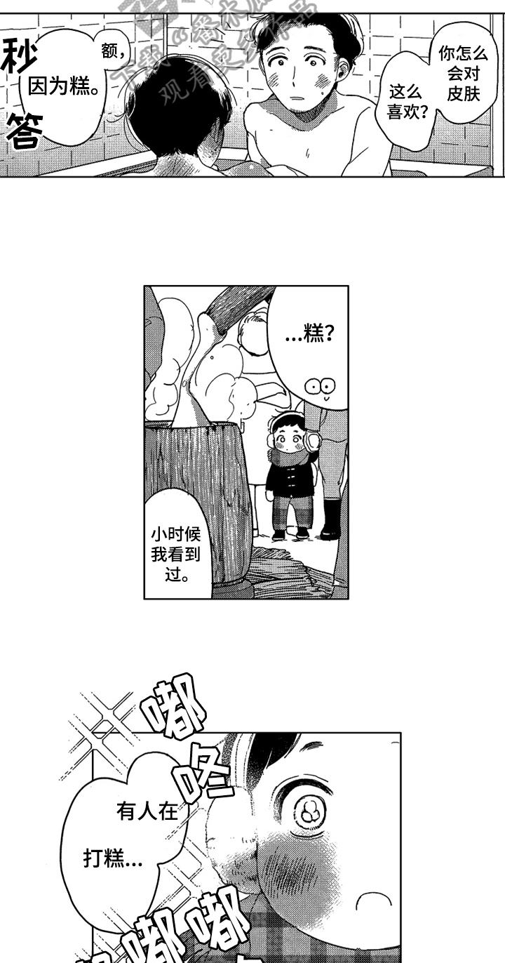 第17话：收藏预览分镜