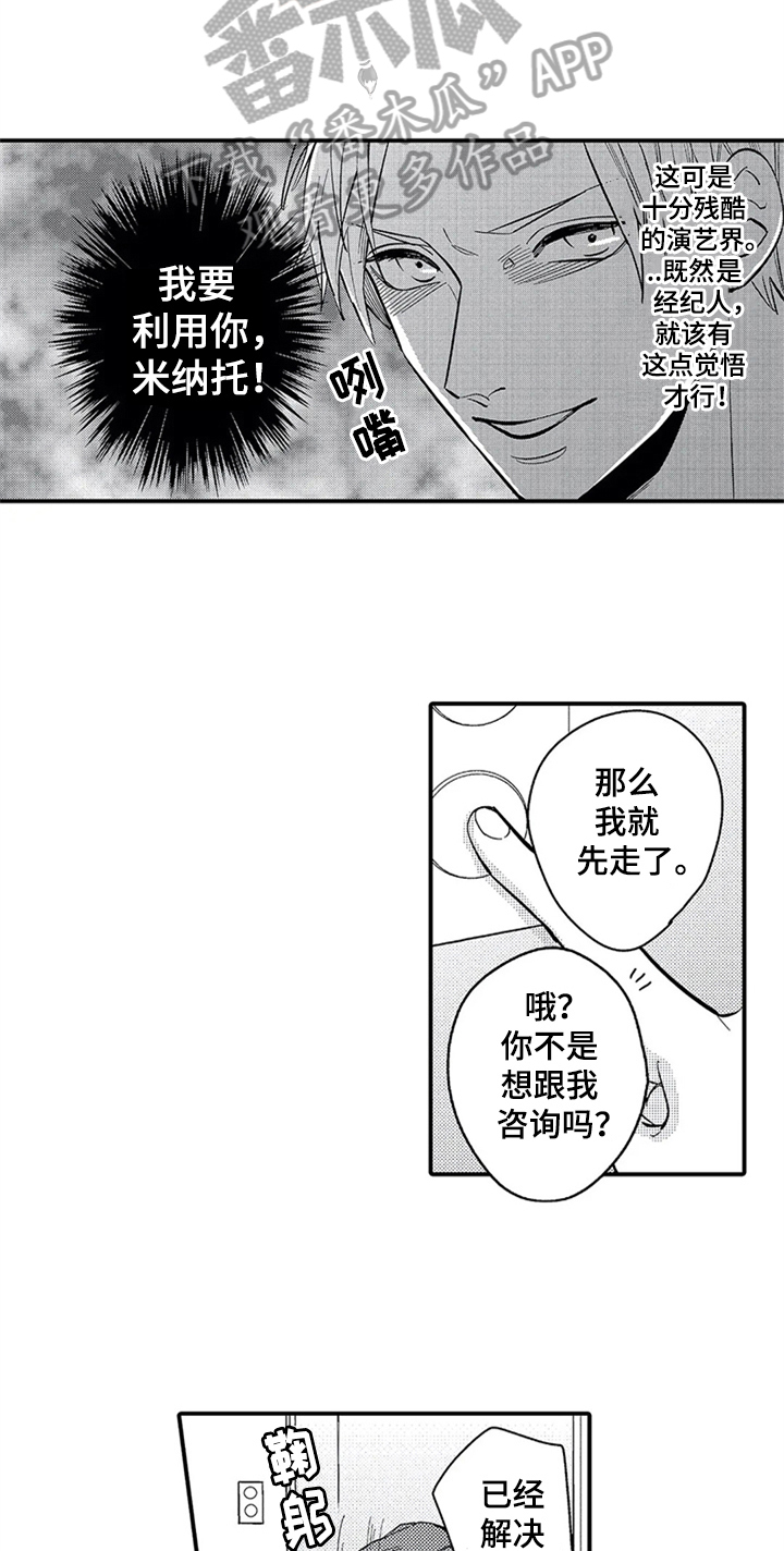 第5话：准备预览分镜
