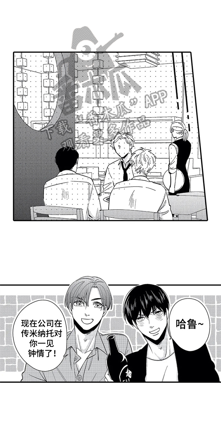第7话：夸赞预览分镜