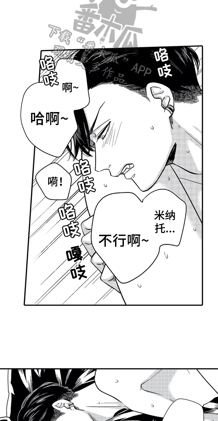 第9话：零分恋人预览分镜