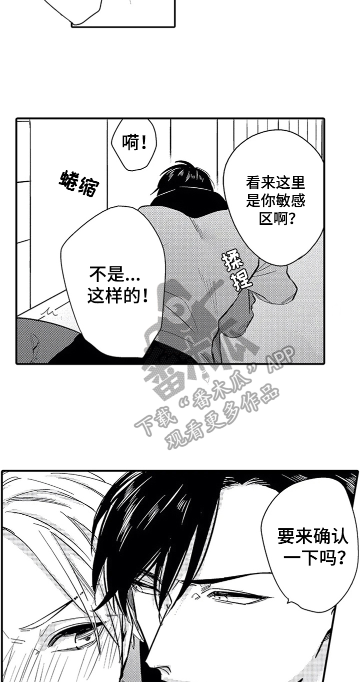 第12话：邀请预览分镜
