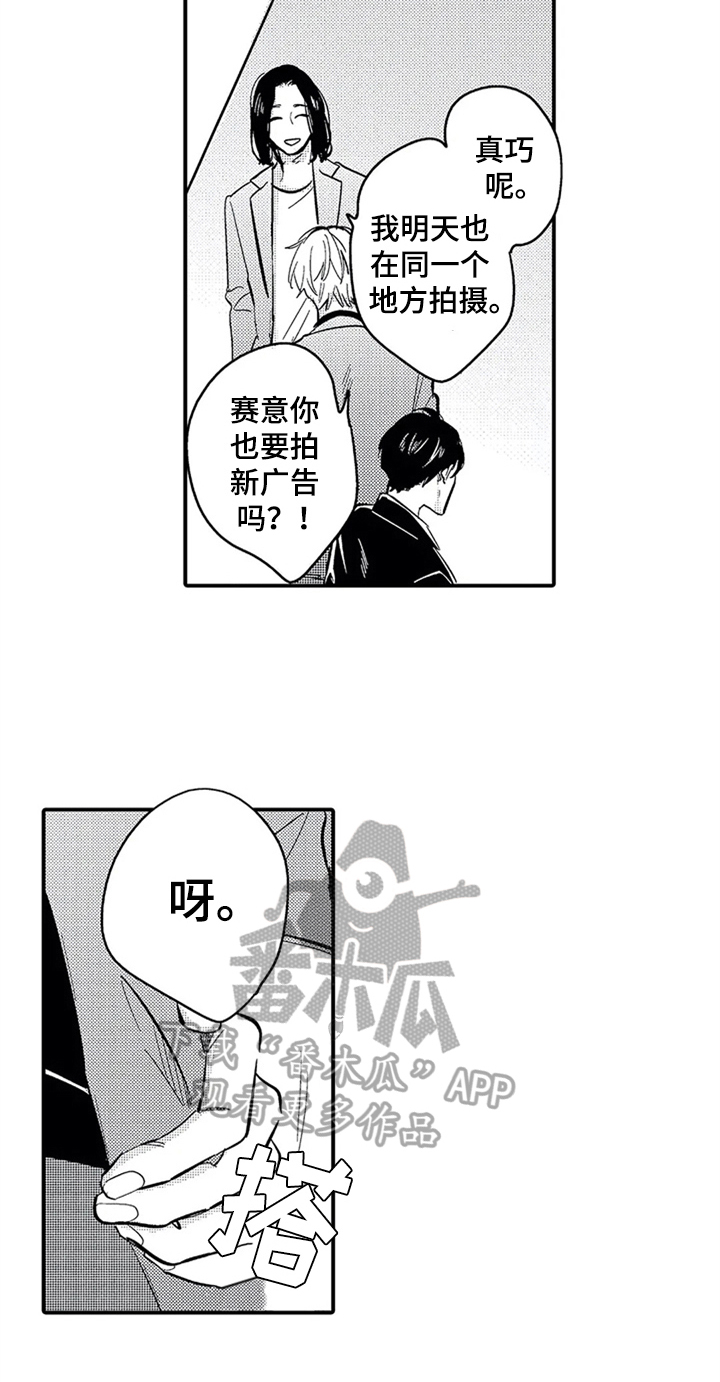 第13话：拍摄预览分镜