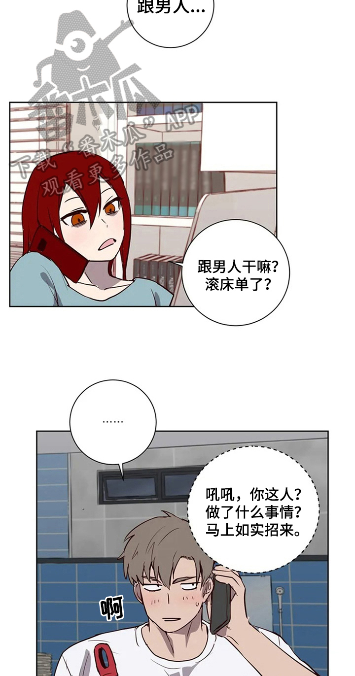 第7话：邀请预览分镜