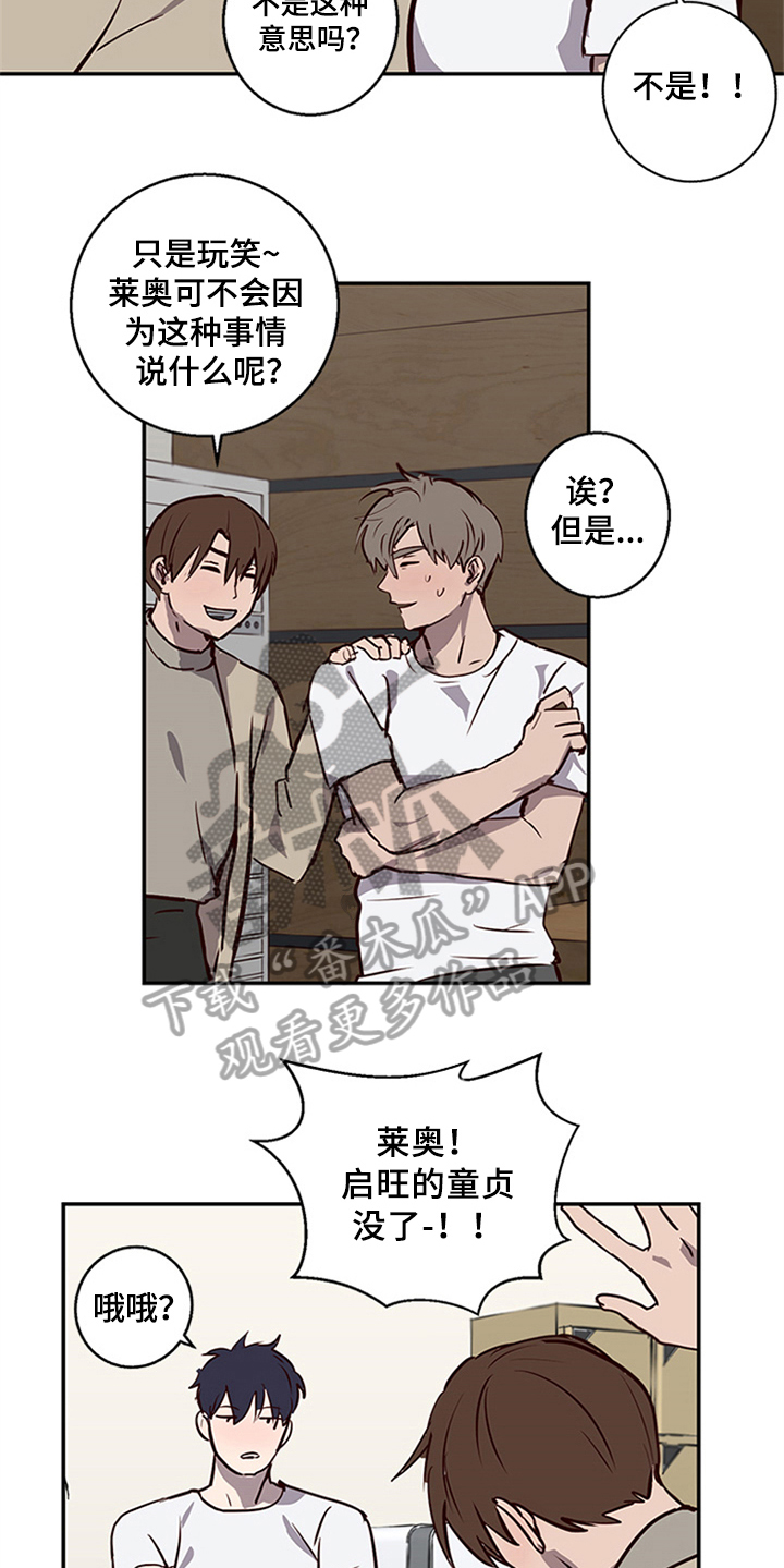 第11话：坦白预览分镜