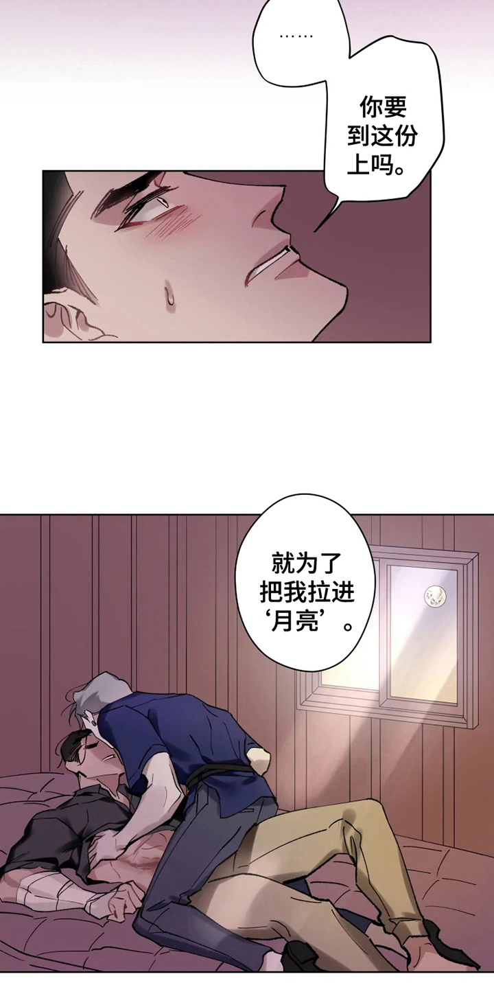 第12话：恢复预览分镜