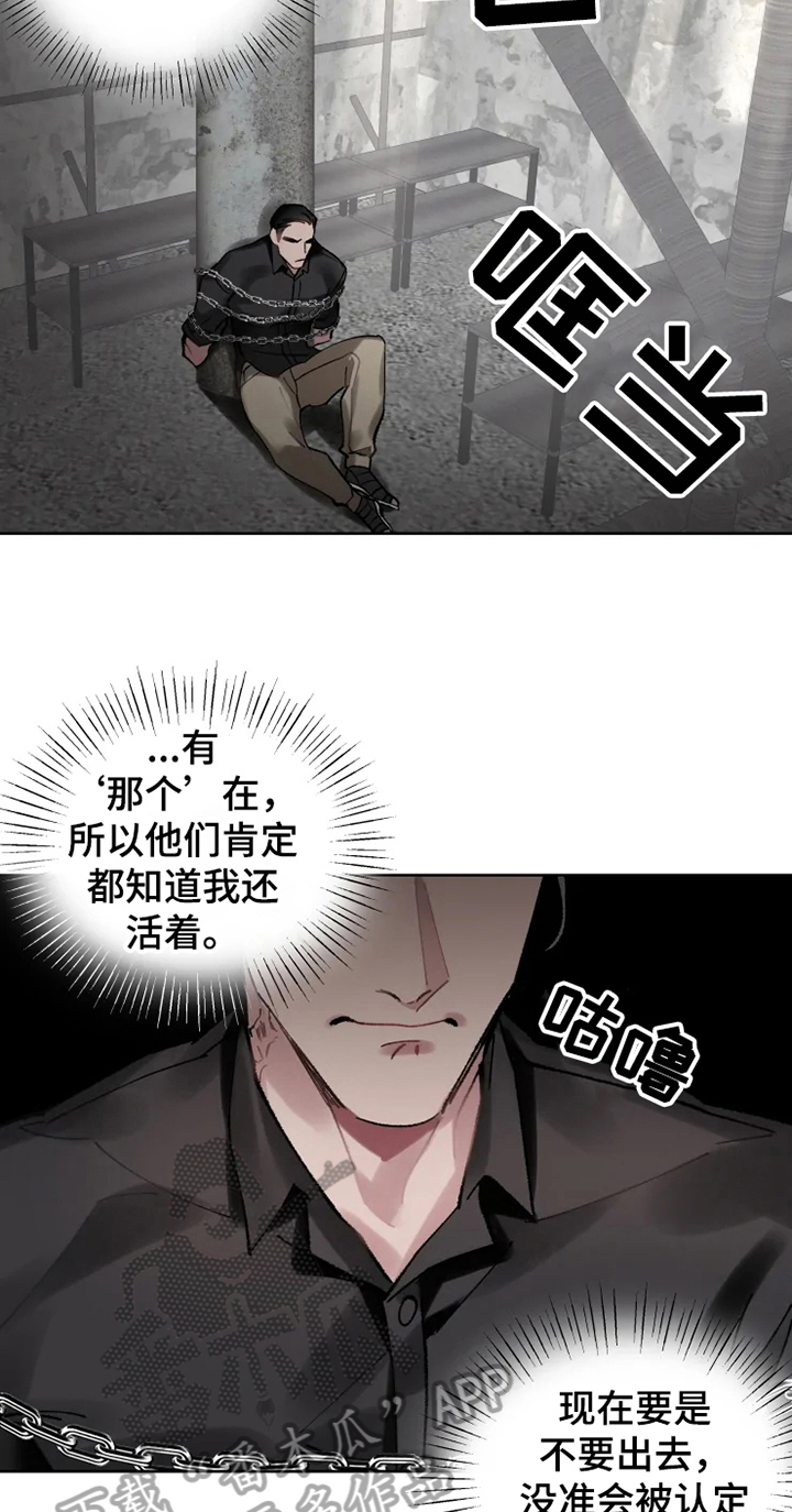 第14话：不久再见预览分镜