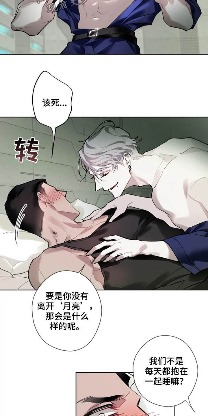 第16话：好久不见预览分镜