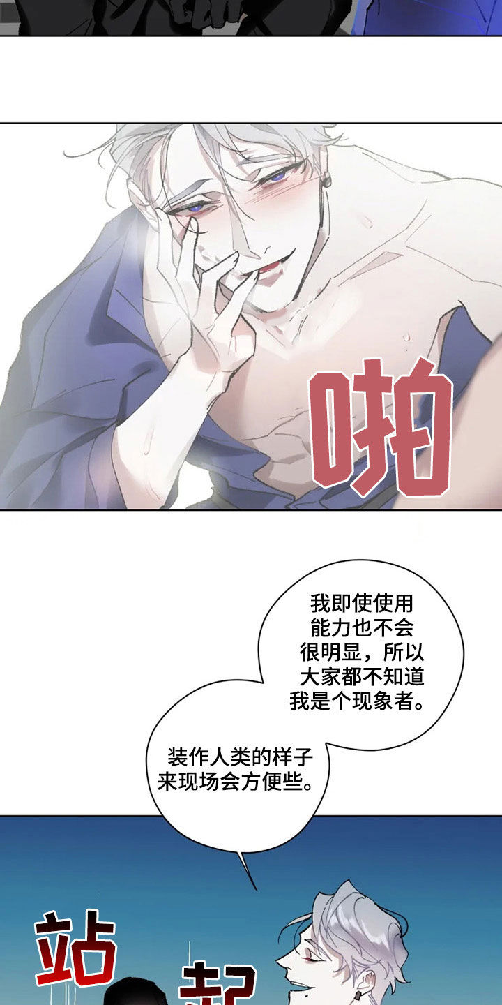 第17话：约会预览分镜