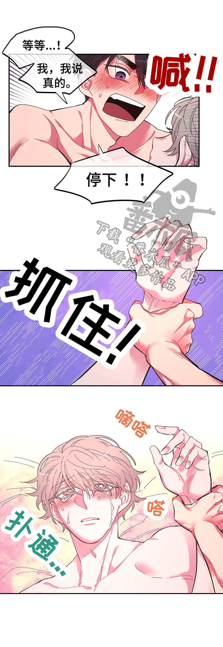 第4话：爱着预览分镜