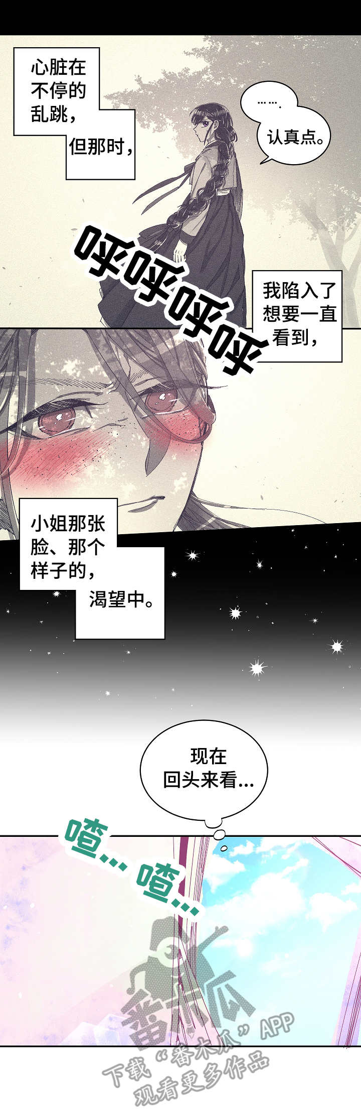 第5话：惊吓预览分镜