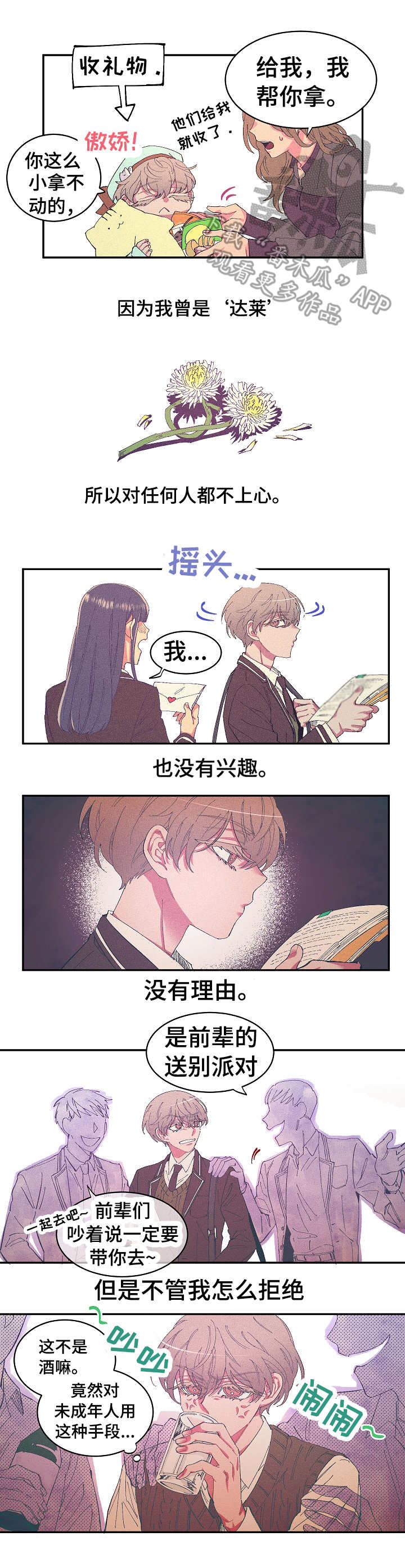 第6话：无所谓预览分镜