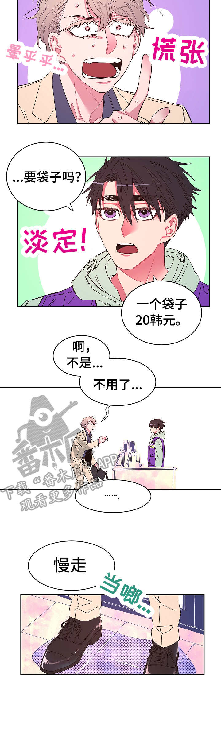 第7话：紧张预览分镜