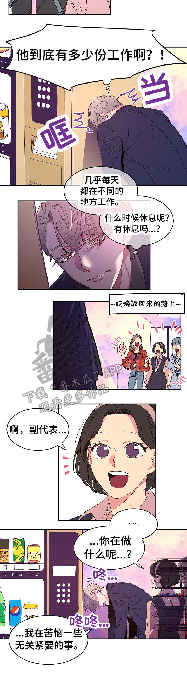 第8话：苦恼预览分镜