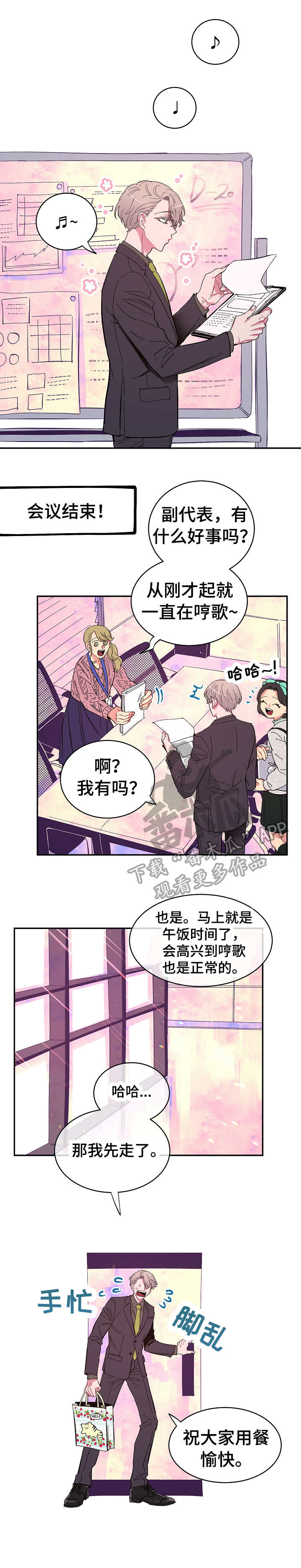 第11话：开心预览分镜