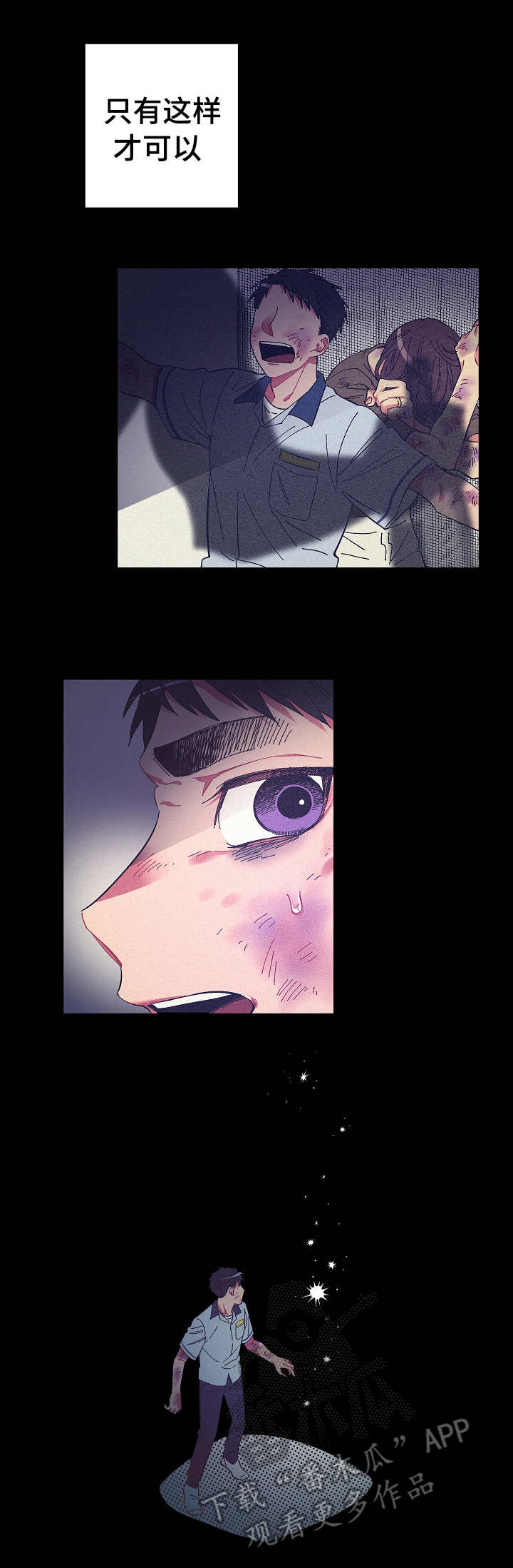 第15话：自己承受预览分镜