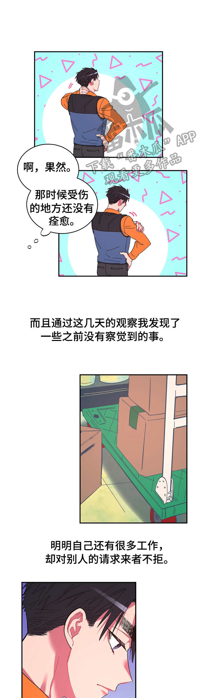第16话：无能为力预览分镜