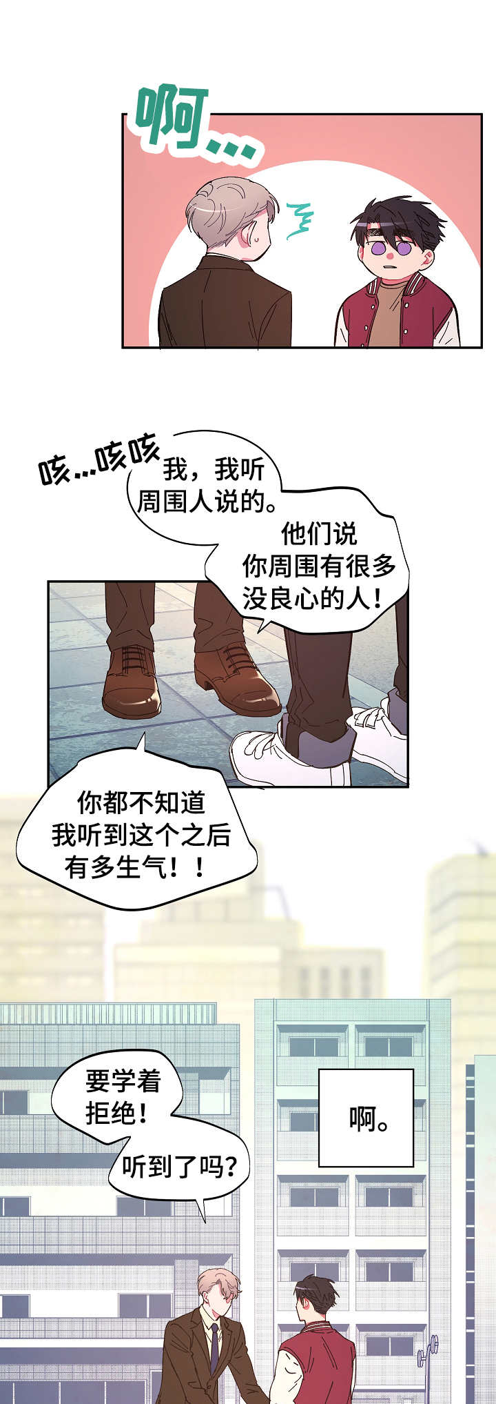 第18话：拒绝预览分镜