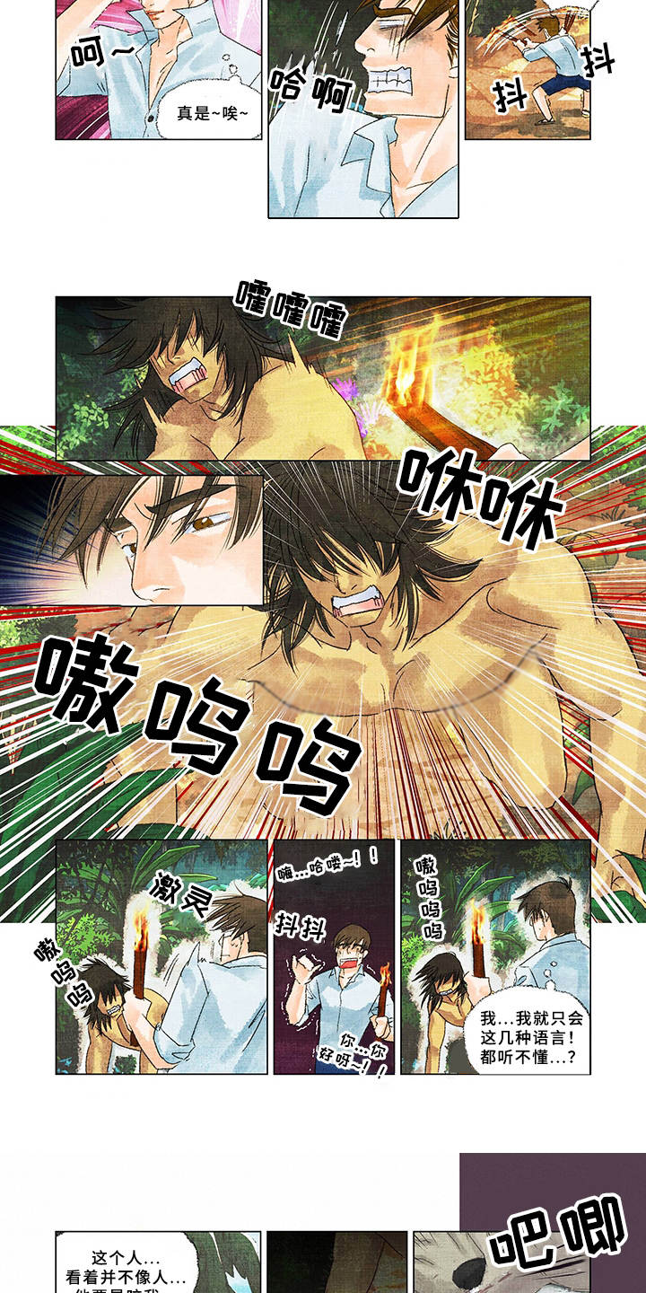 第3话：野人预览分镜