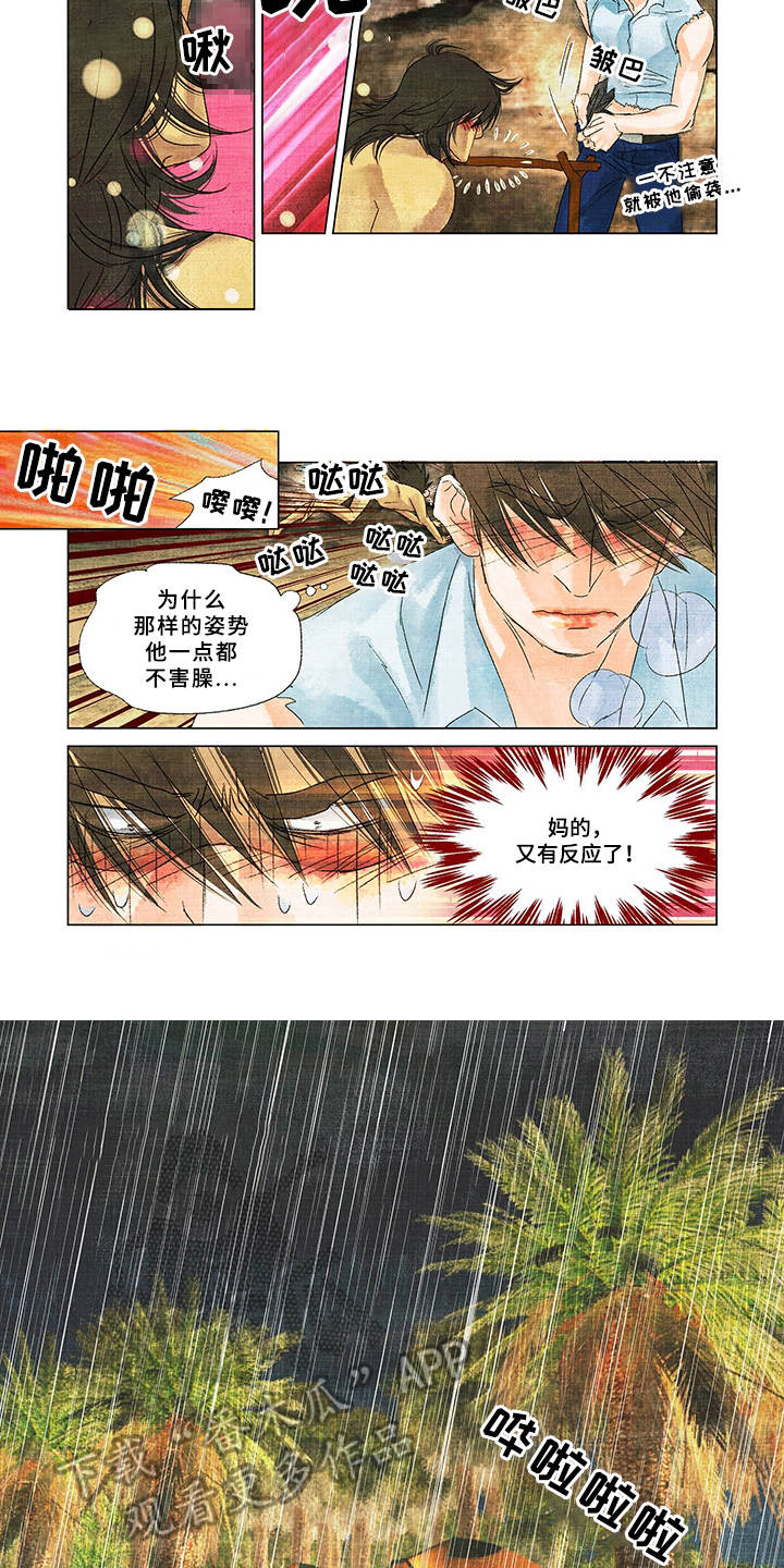第12话：不害臊预览分镜