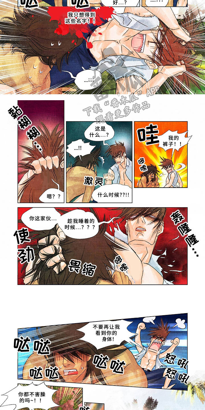 第16话：取名预览分镜