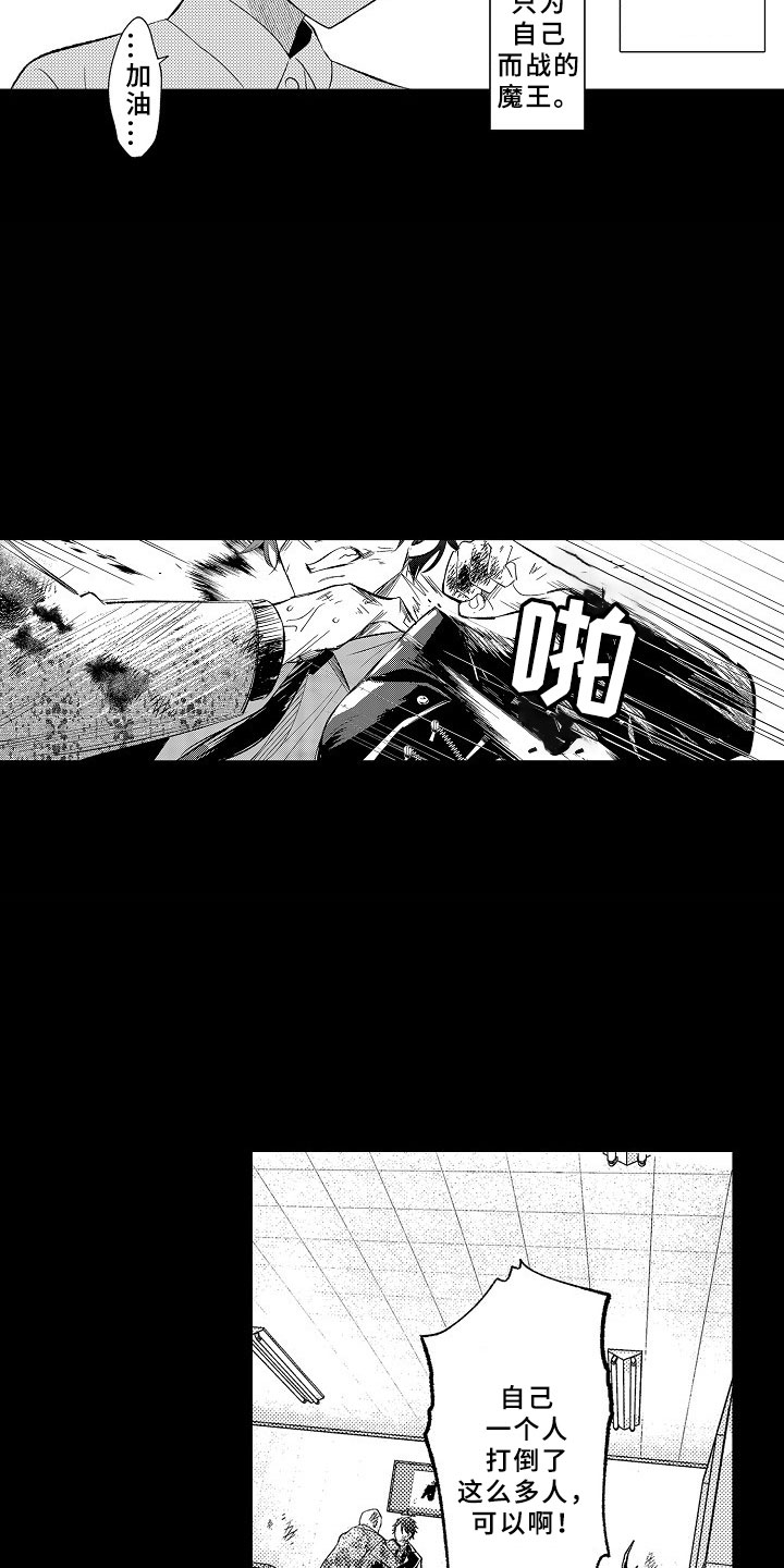 第1话：穿越初见魔王预览分镜