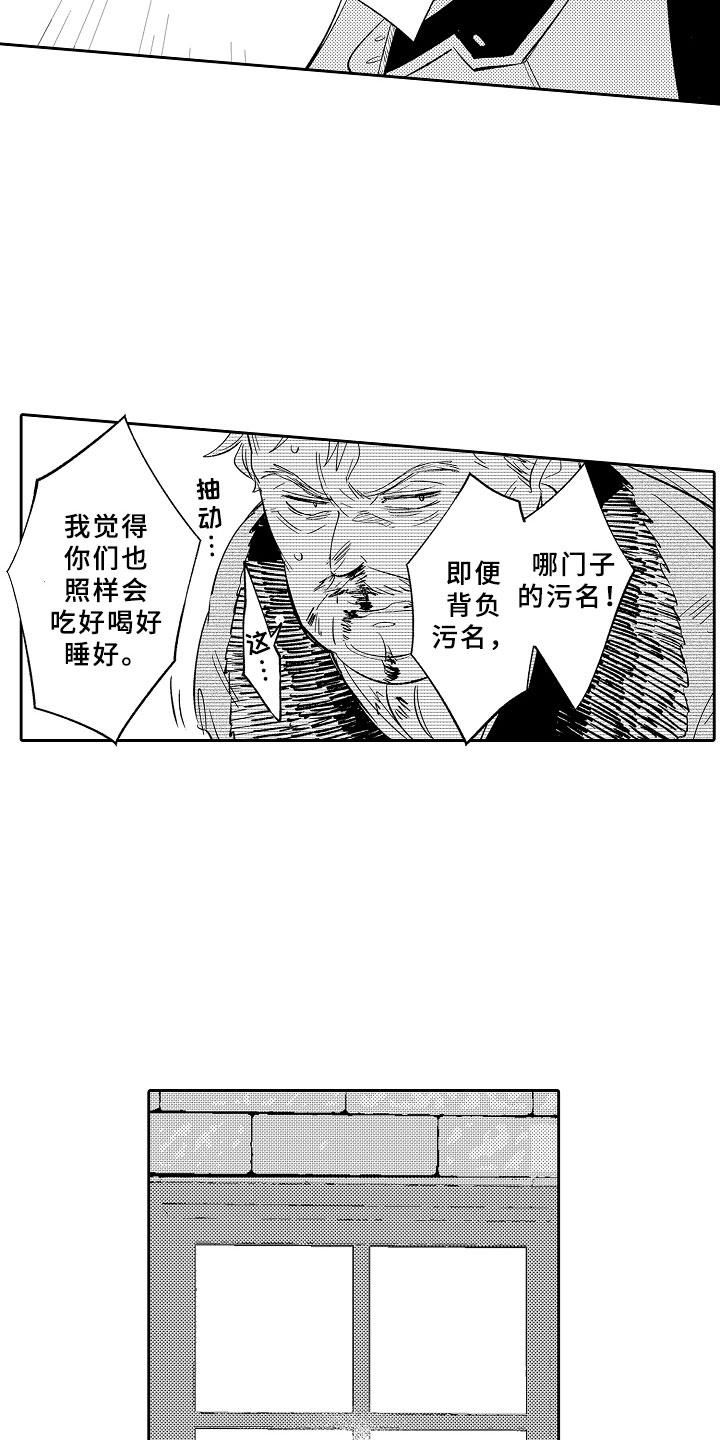 第7话：私奔预览分镜