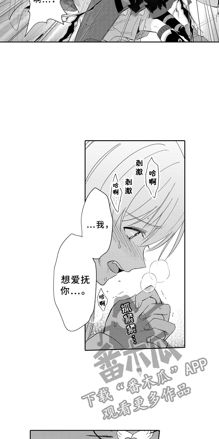 第10话：魔王的新娘预览分镜